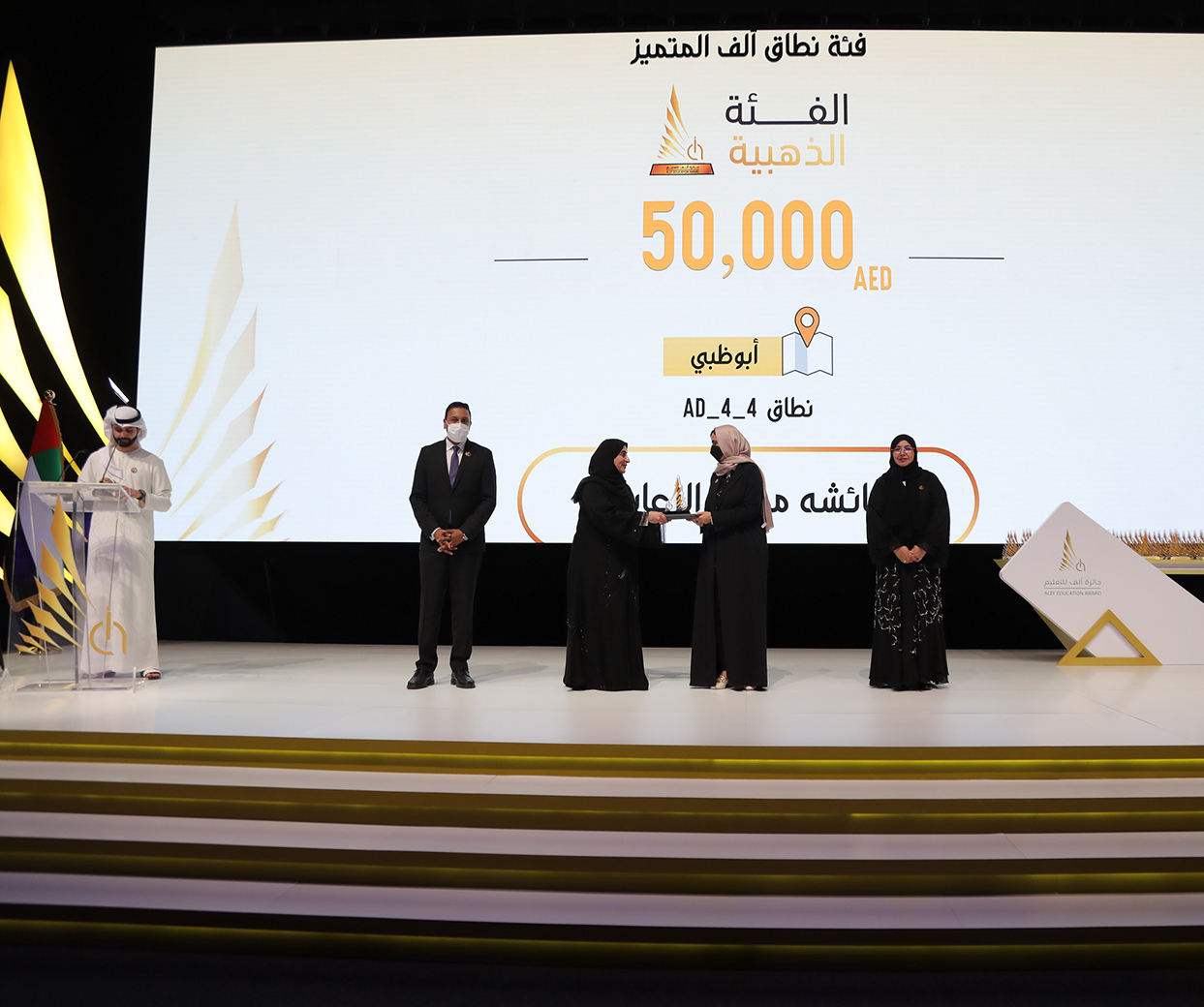 Alef Education Award Celebrates 71 Winners from the UAE Public Schools for Digital Learning with AED 1 million+ Cash Prizes