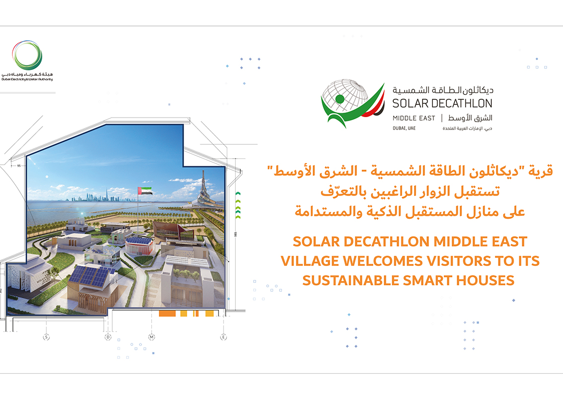 SDME Village welcomes visitors to its sustainable smart houses
