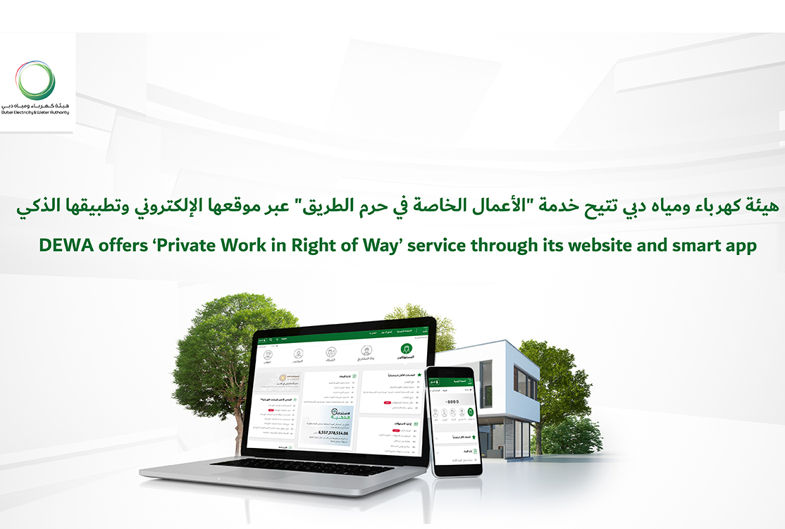 DEWA offers ‘Private Work in Right of Way’