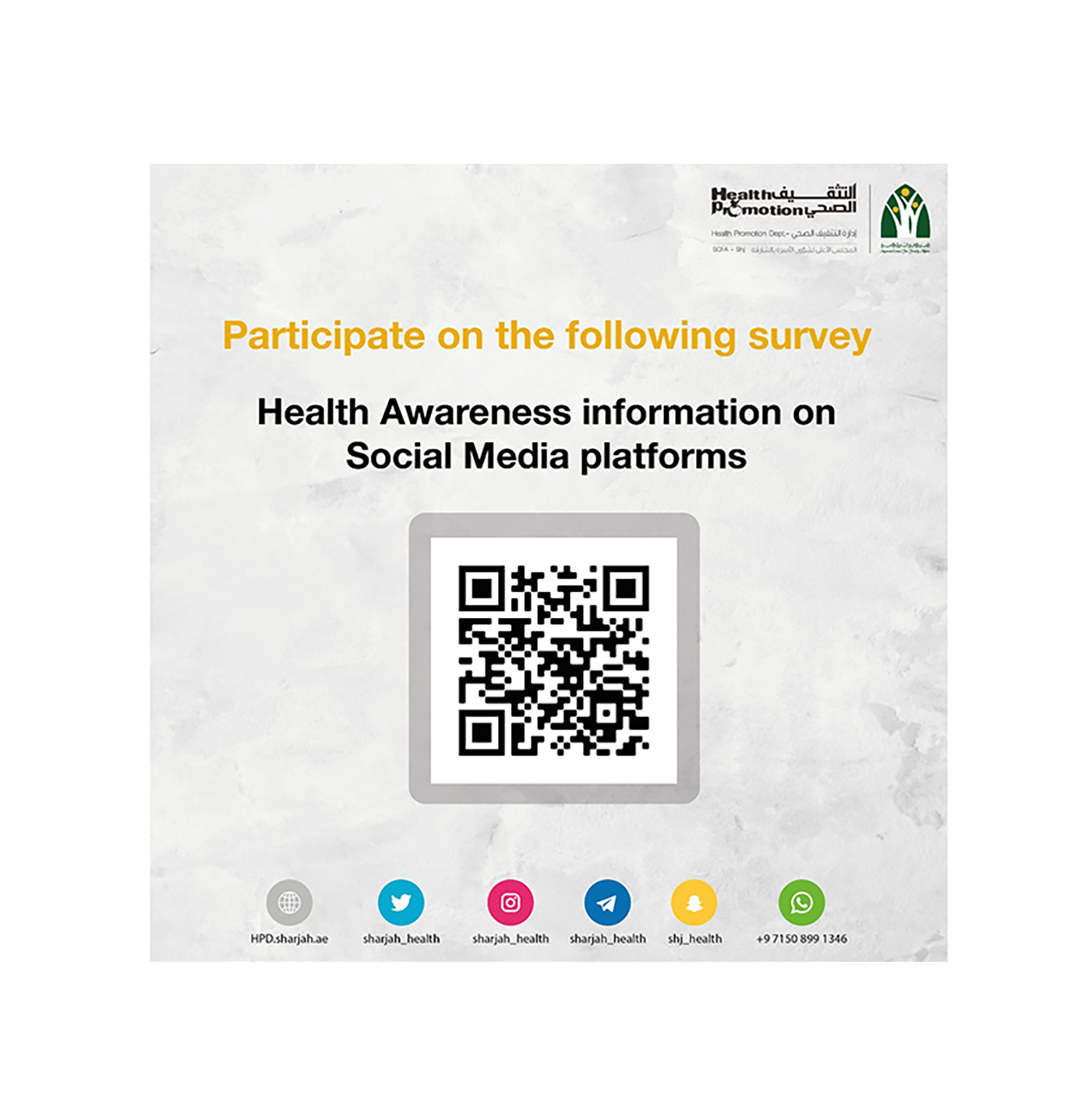Sharjah’s Health Promotion Department launches mental image questionnaire for its social media platforms