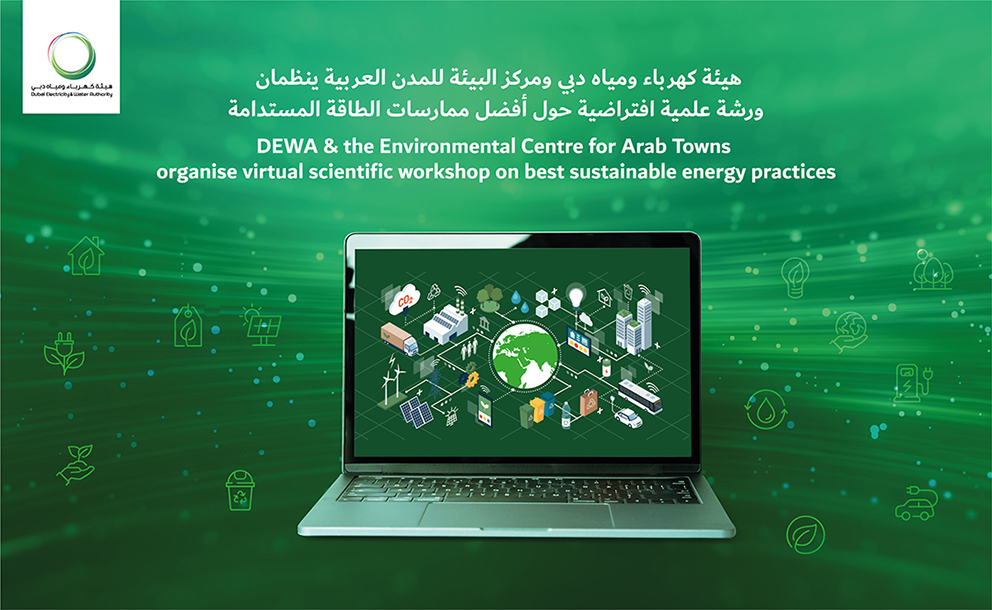 DEWA & the Environmental Centre for Arab Towns organise virtual scientific workshop