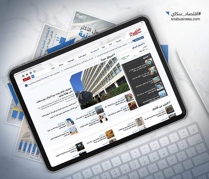 Sky News Arabia launches a new Arabic business platform