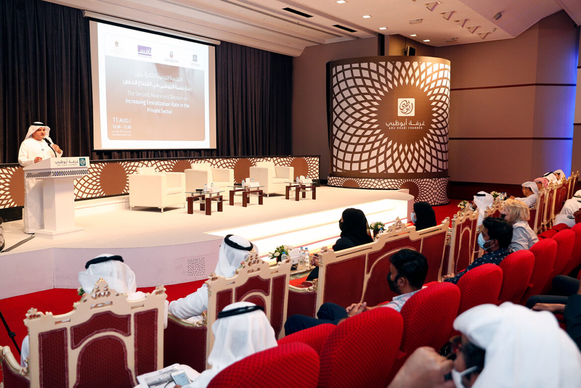 Abu Dhabi Chamber showcases the incentives of NAFIS program