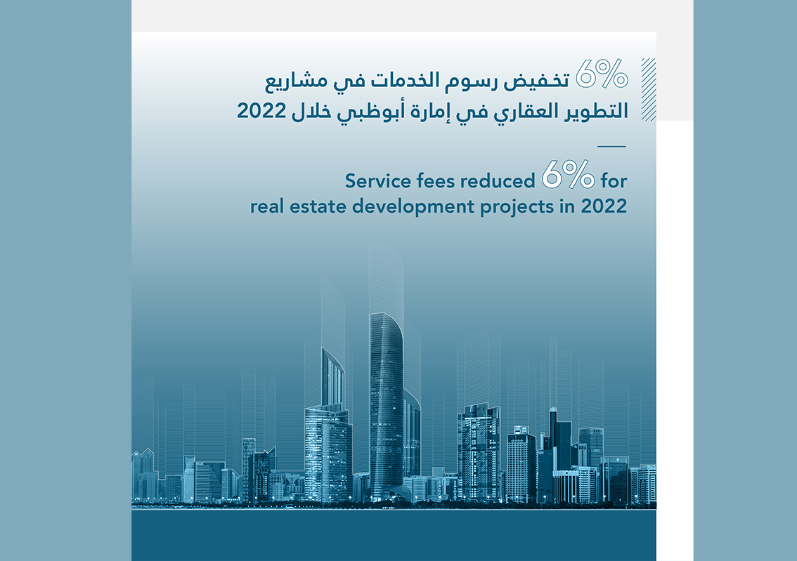 Department of Municipalities and Transport reports 6% reduction in service fees for real estate development project service charges in 2022