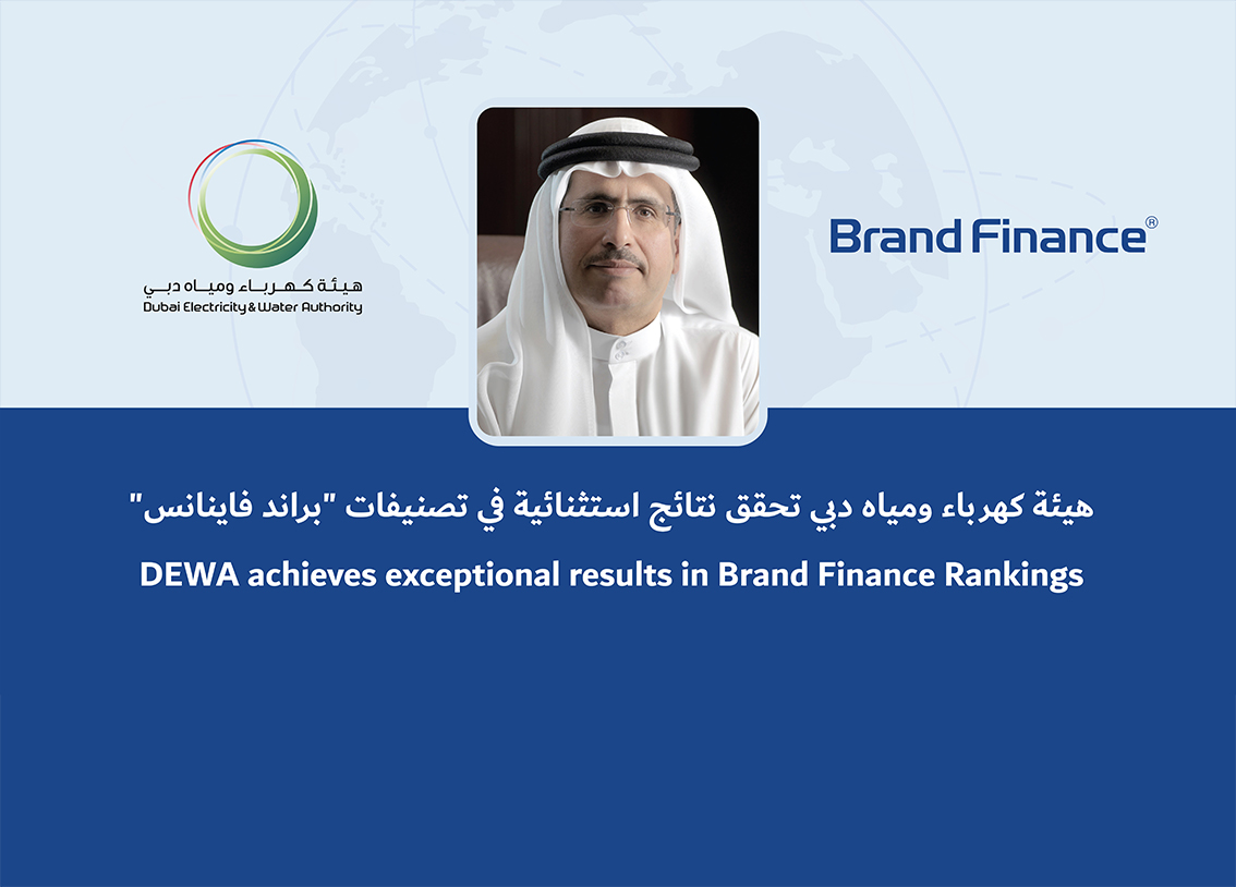 DEWA achieves exceptional results in Brand Finance Rankings