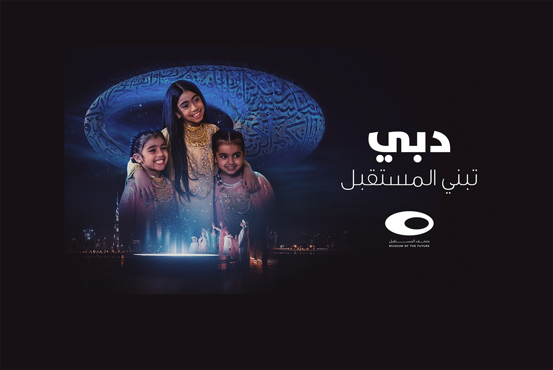 ‘Dubai Builds the Future’ The Museum of the Future releases special music video in celebration of Eid Al Fitr
