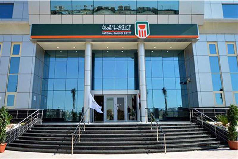 The Top 20 Egyptian Banks Driving Economic Transformation in 2024